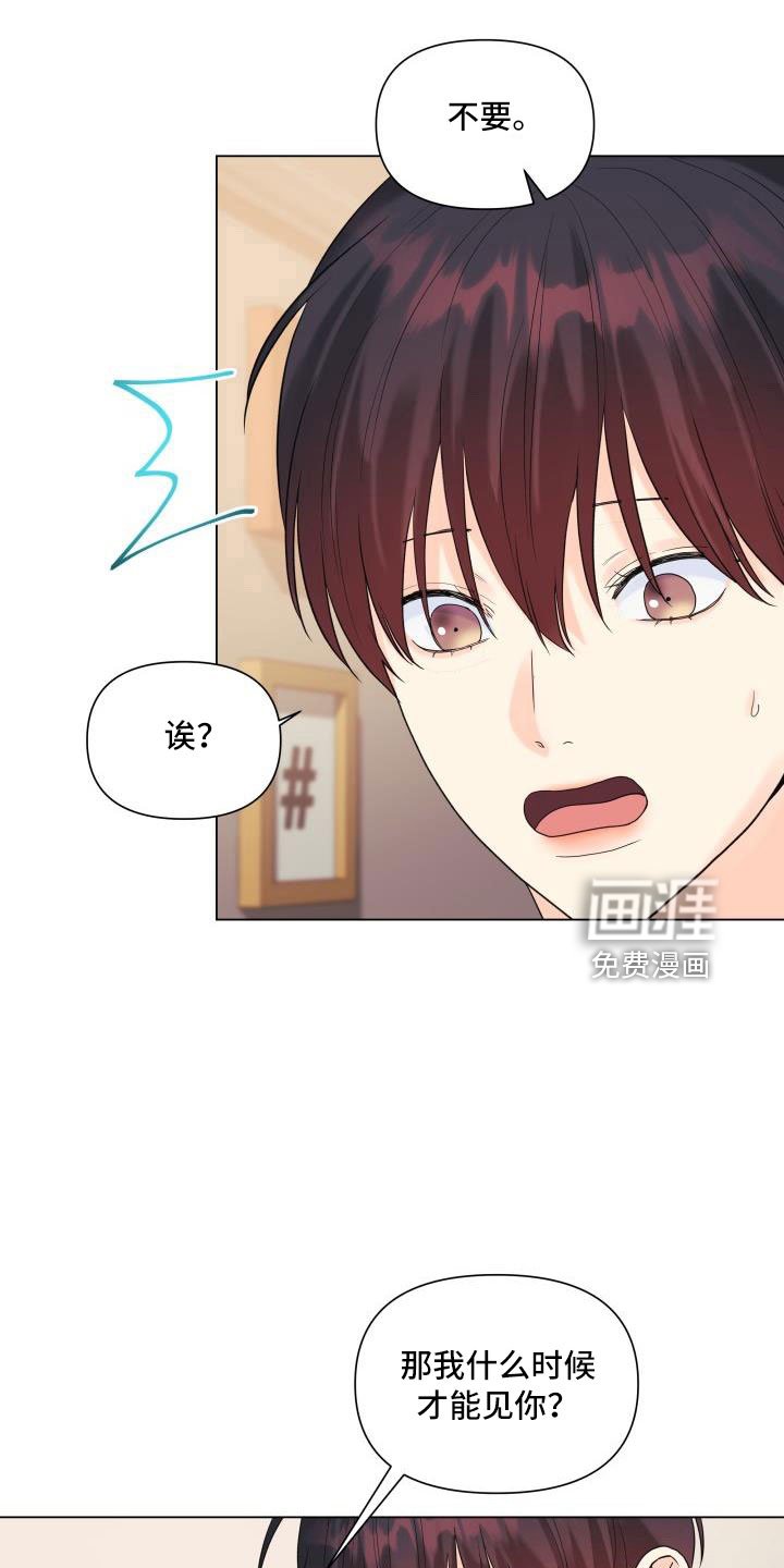 第85章：【第二季】可以安慰我吧