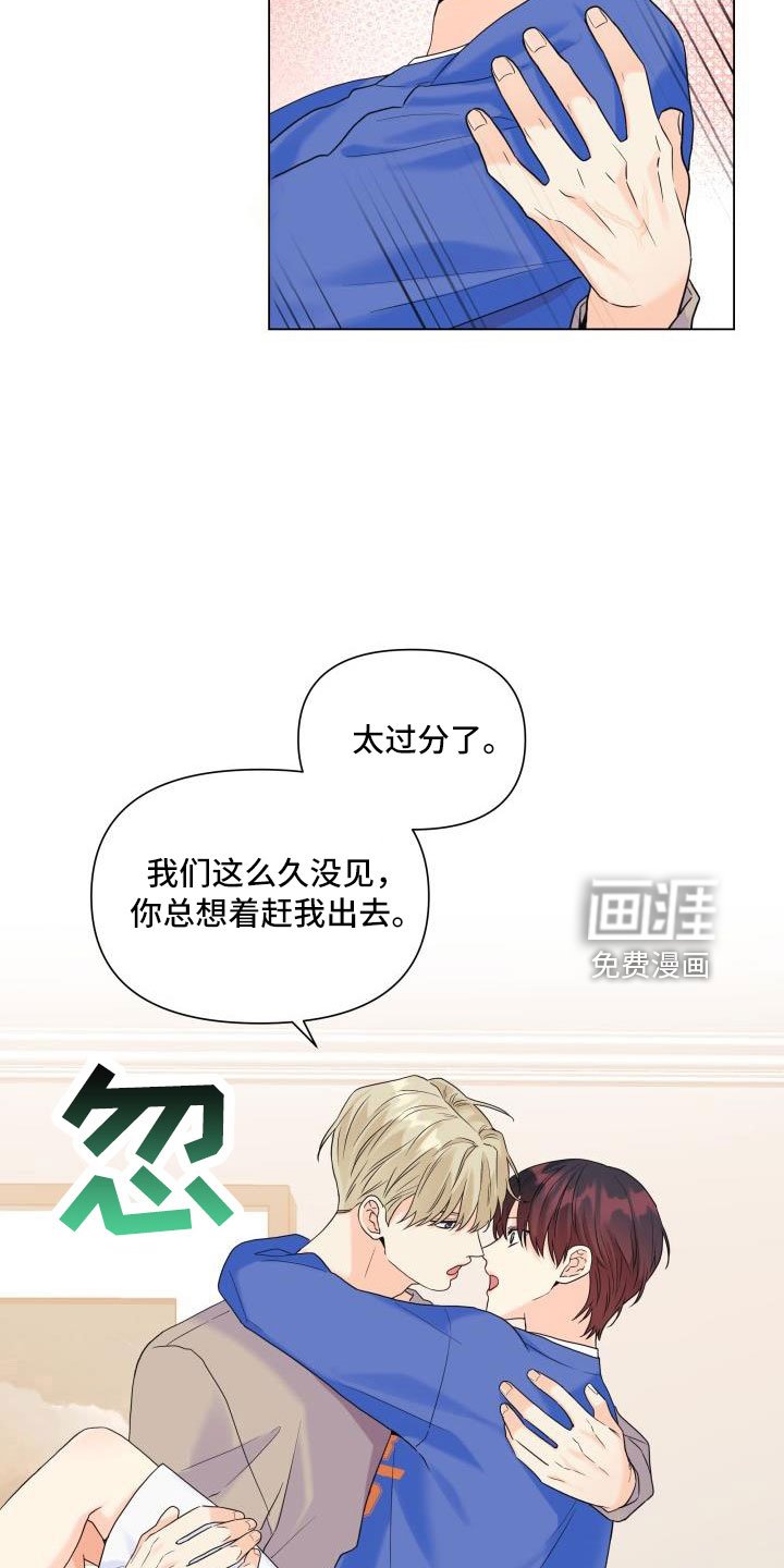 第85章：【第二季】可以安慰我吧