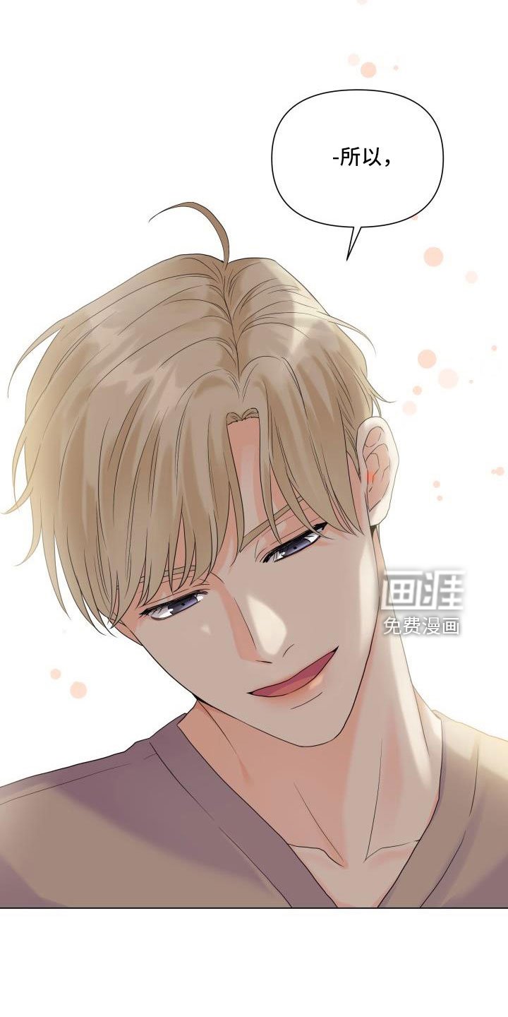 第85章：【第二季】可以安慰我吧