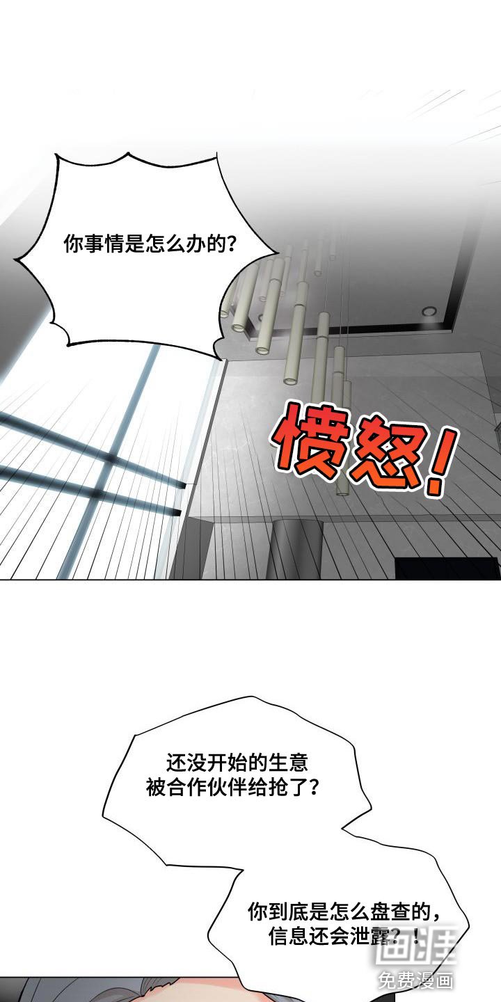 第86章：【第二季】我需要这个位置