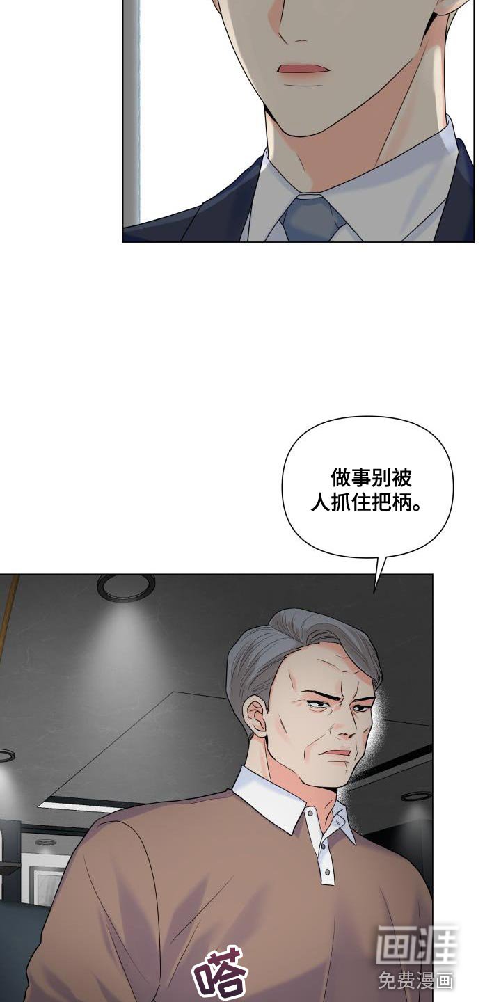 第86章：【第二季】我需要这个位置