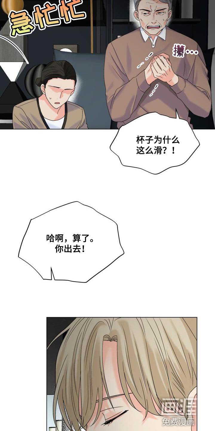 第86章：【第二季】我需要这个位置