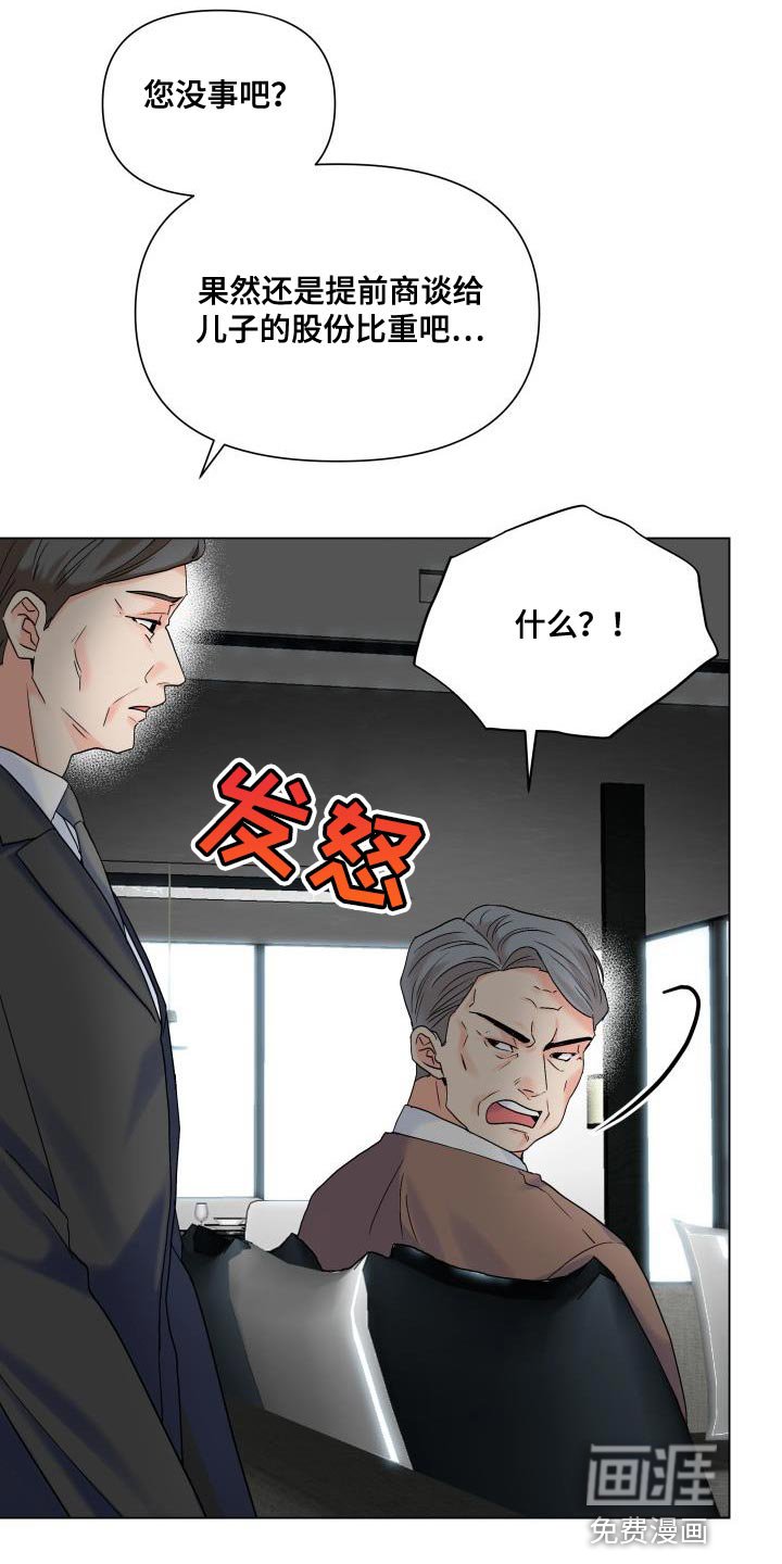 第86章：【第二季】我需要这个位置