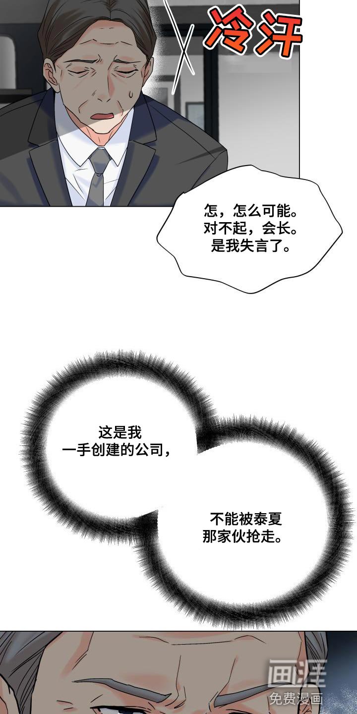 第86章：【第二季】我需要这个位置