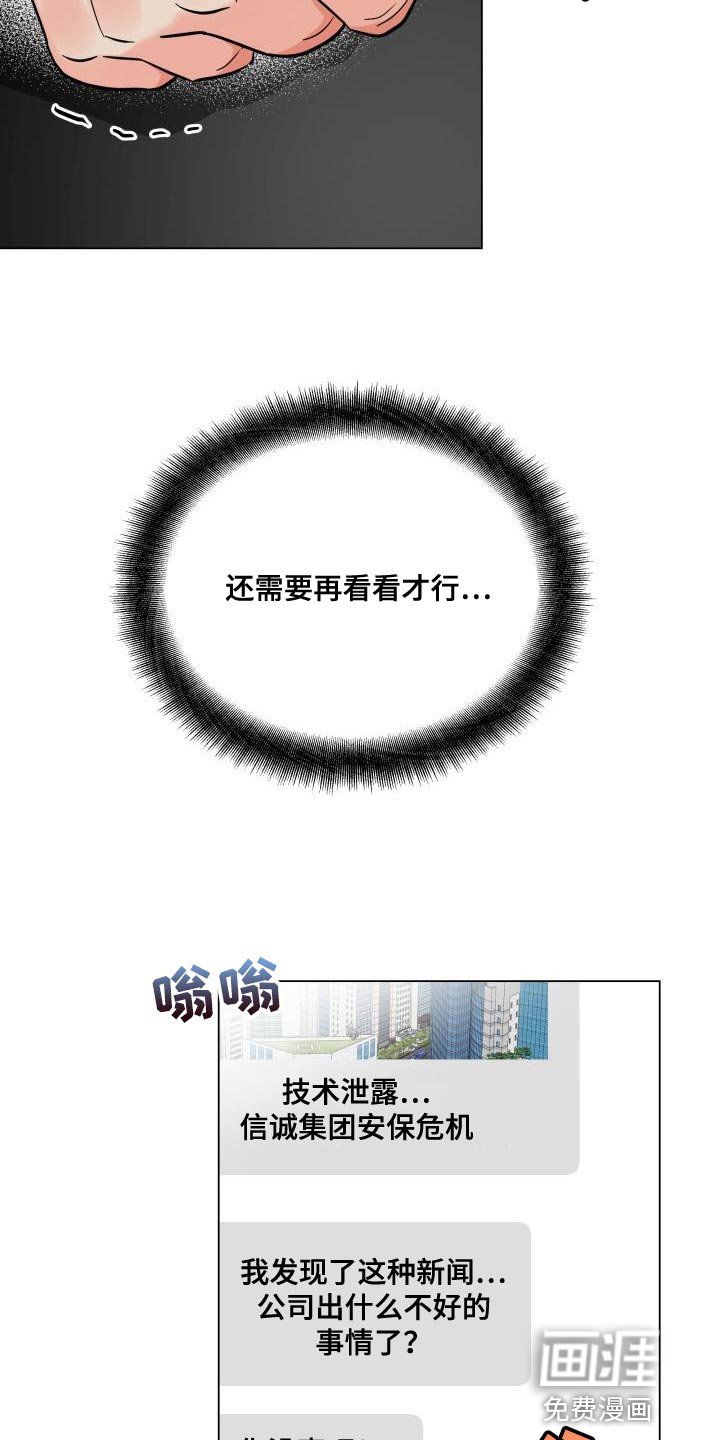 第86章：【第二季】我需要这个位置