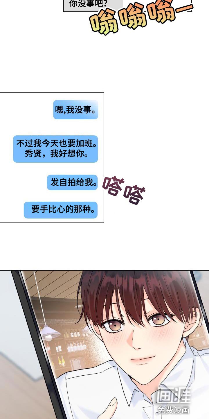 第86章：【第二季】我需要这个位置
