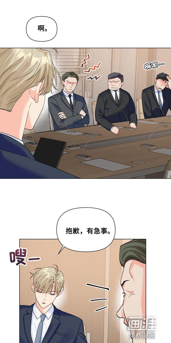 第86章：【第二季】我需要这个位置