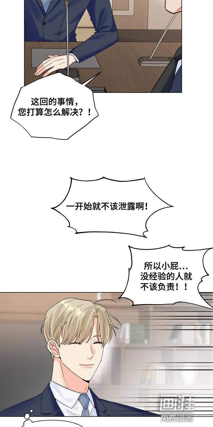 第86章：【第二季】我需要这个位置