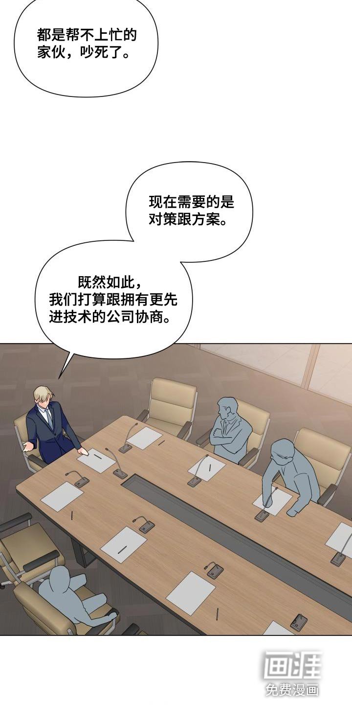 第86章：【第二季】我需要这个位置