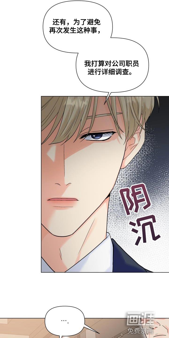 第86章：【第二季】我需要这个位置