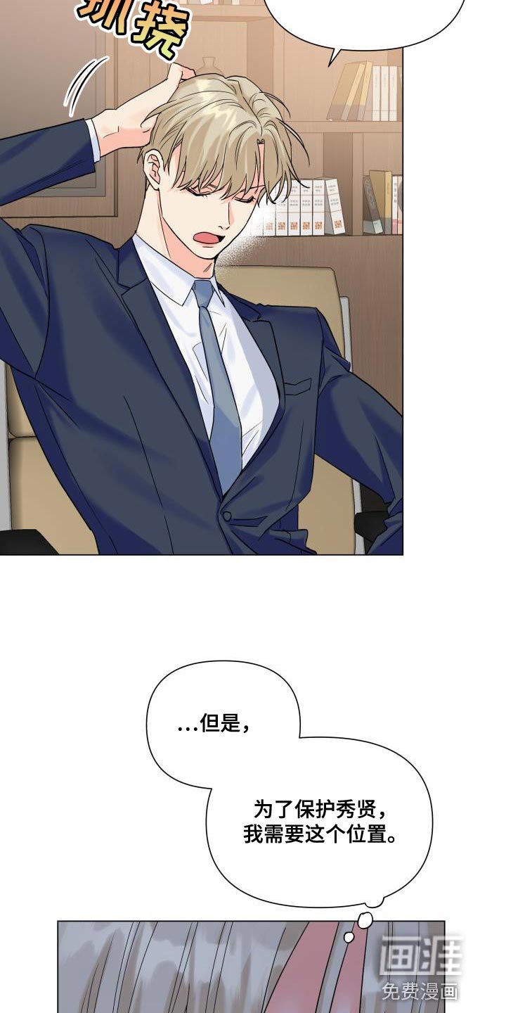 第86章：【第二季】我需要这个位置