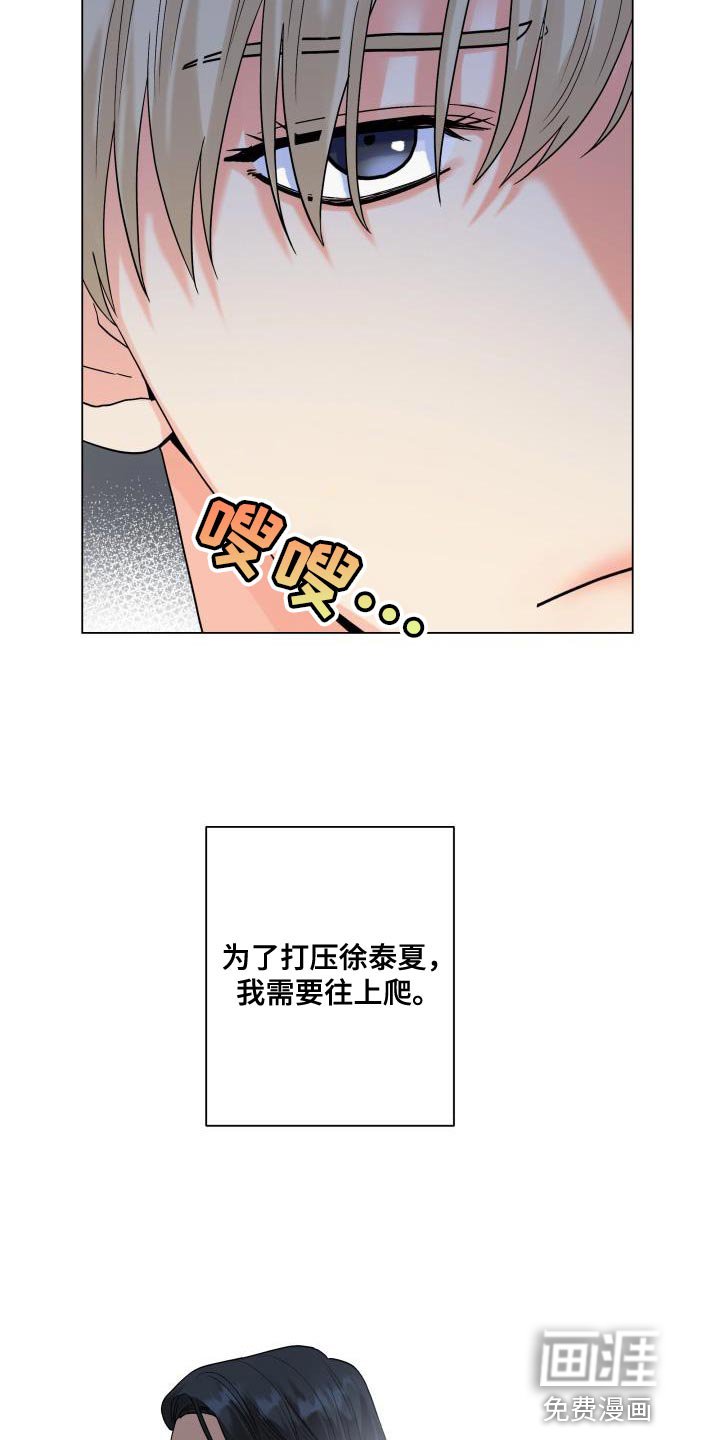 第86章：【第二季】我需要这个位置
