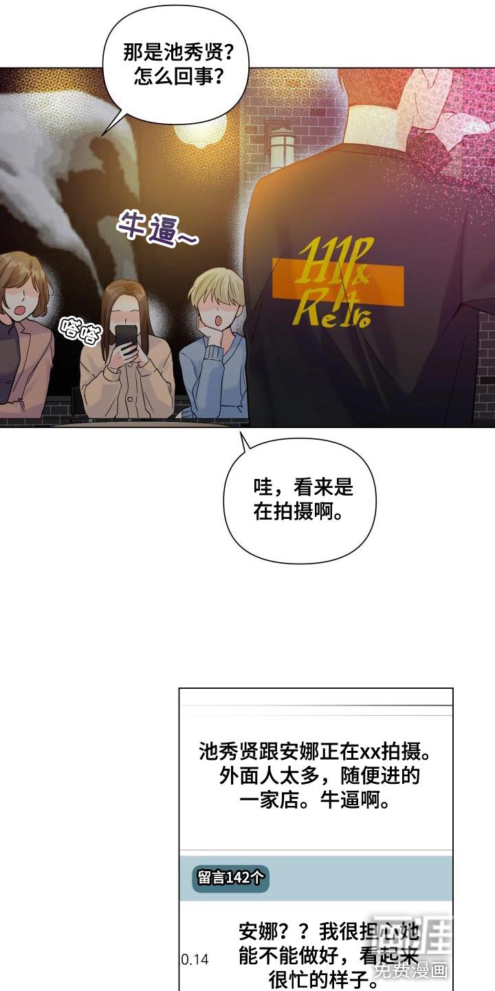 第87章：【第二季】点单