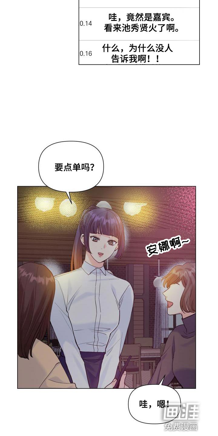 第87章：【第二季】点单