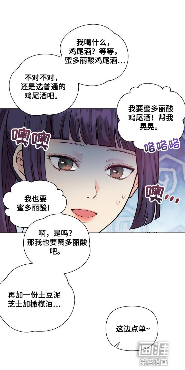 第87章：【第二季】点单
