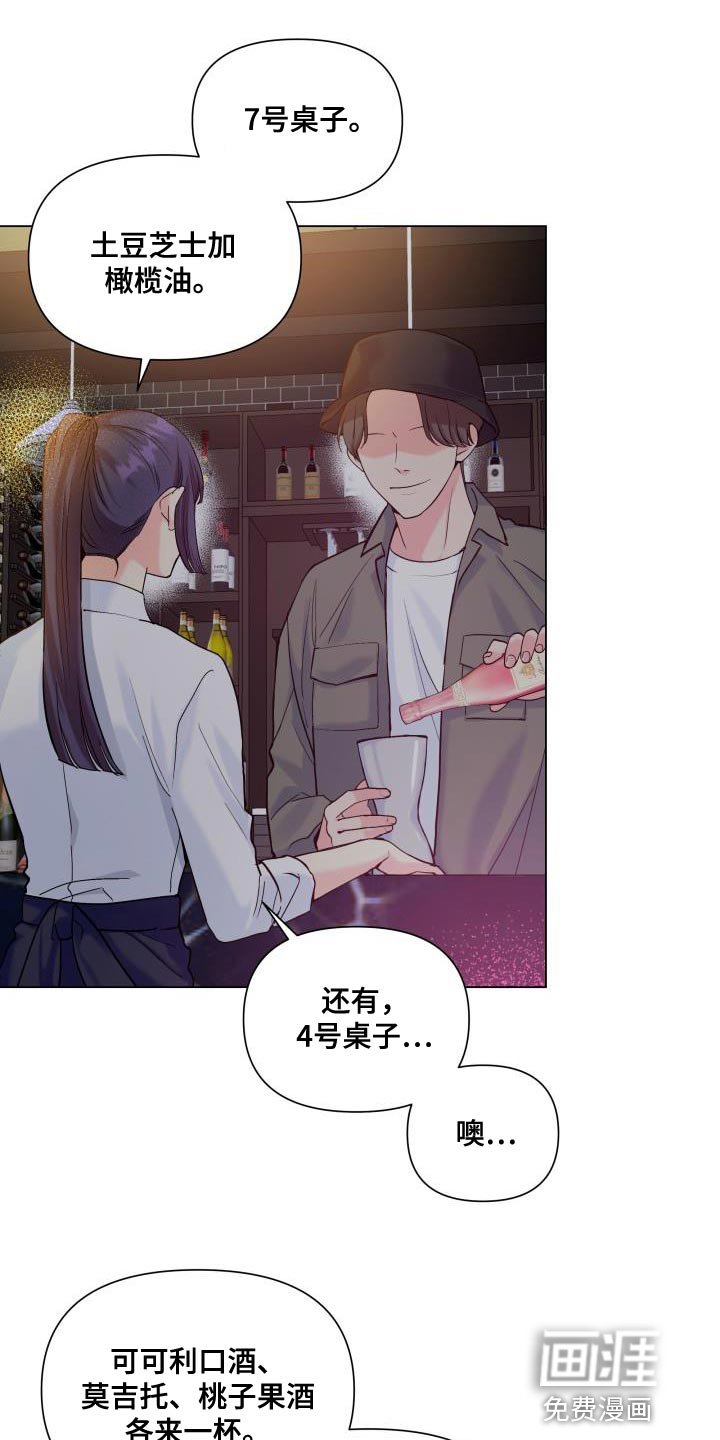 第87章：【第二季】点单
