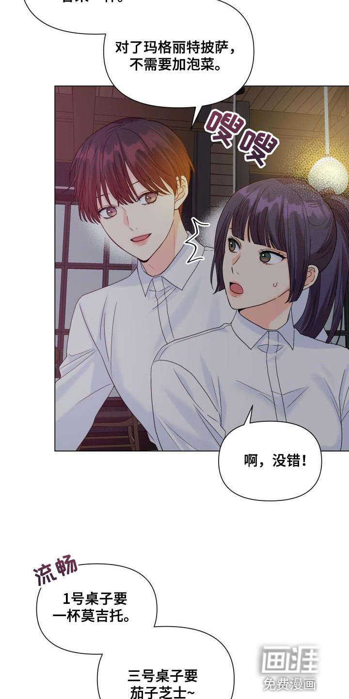 第87章：【第二季】点单