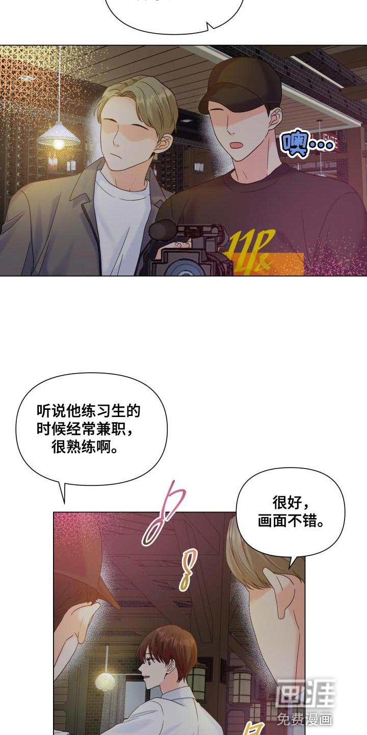 第87章：【第二季】点单