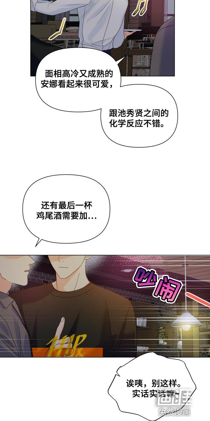 第87章：【第二季】点单