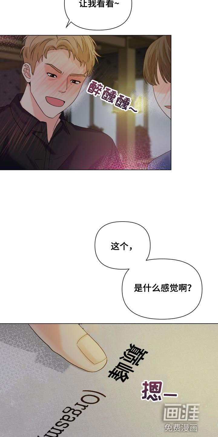 第87章：【第二季】点单