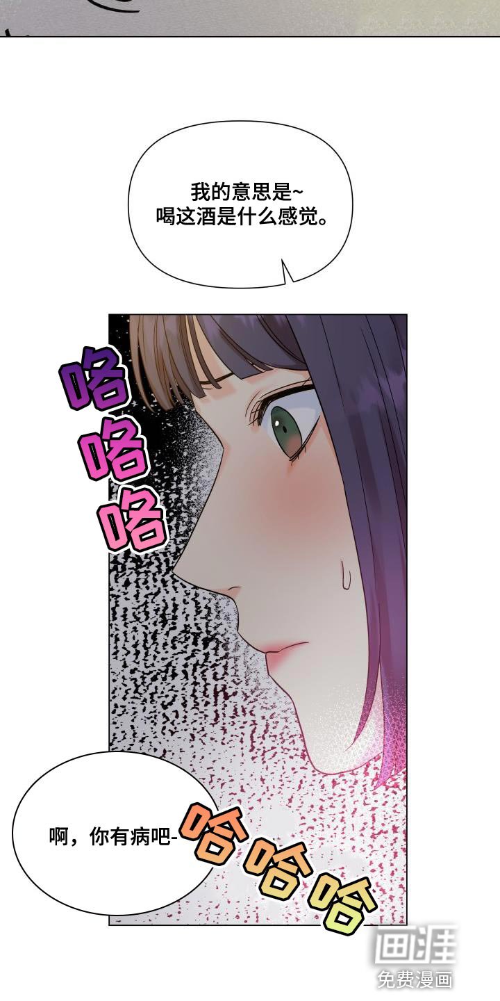 第87章：【第二季】点单