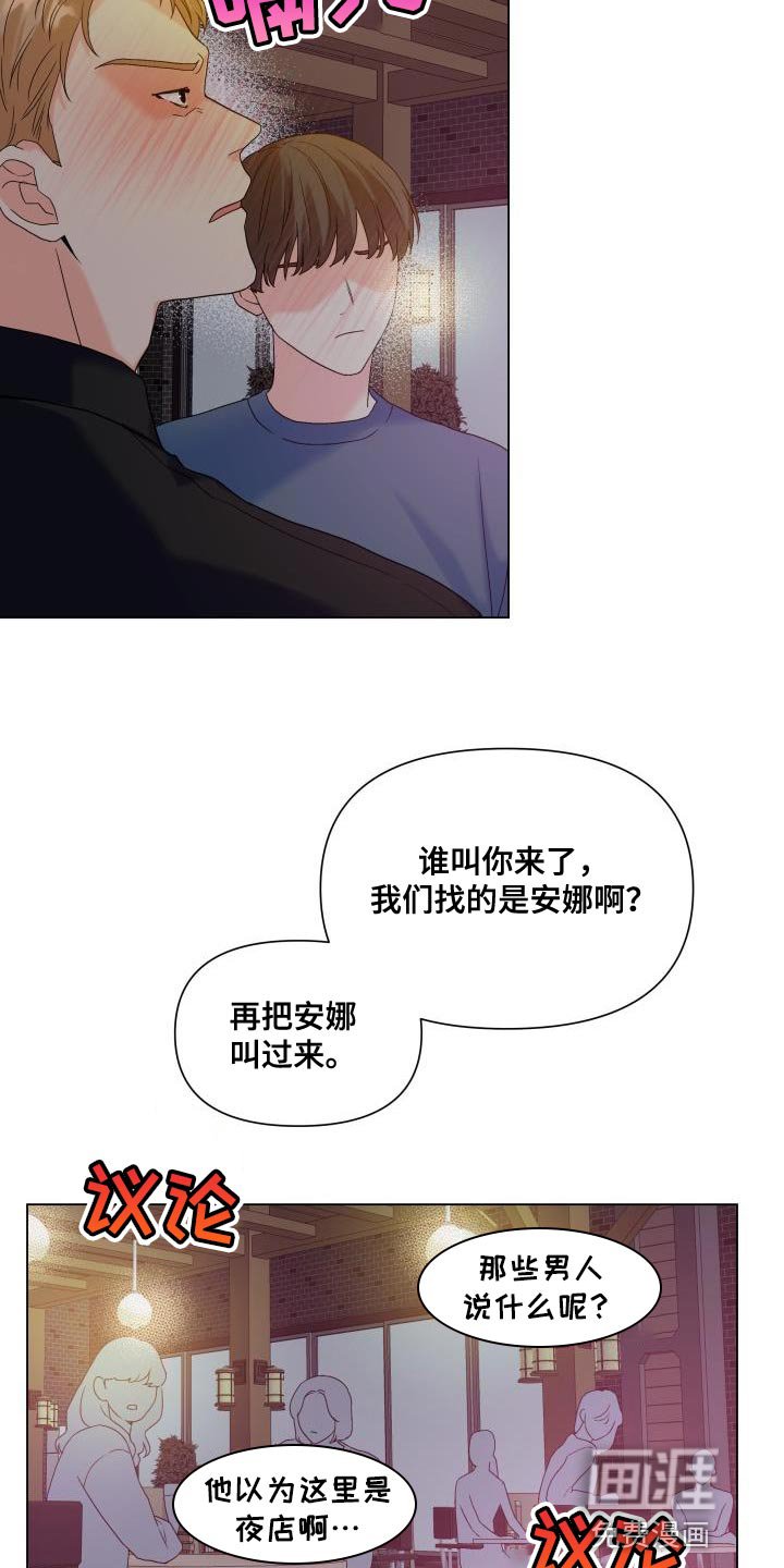第87章：【第二季】点单