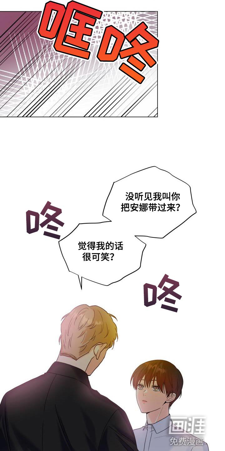 第87章：【第二季】点单