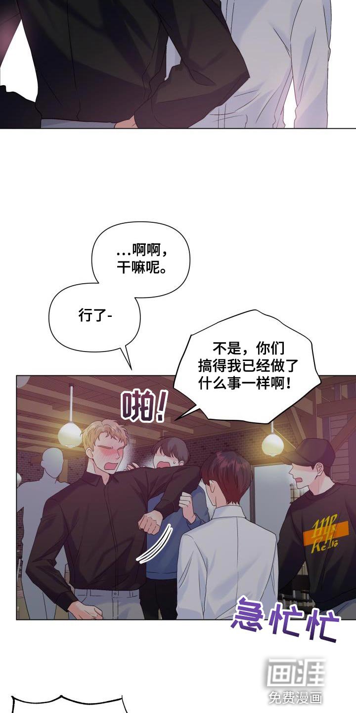 第87章：【第二季】点单