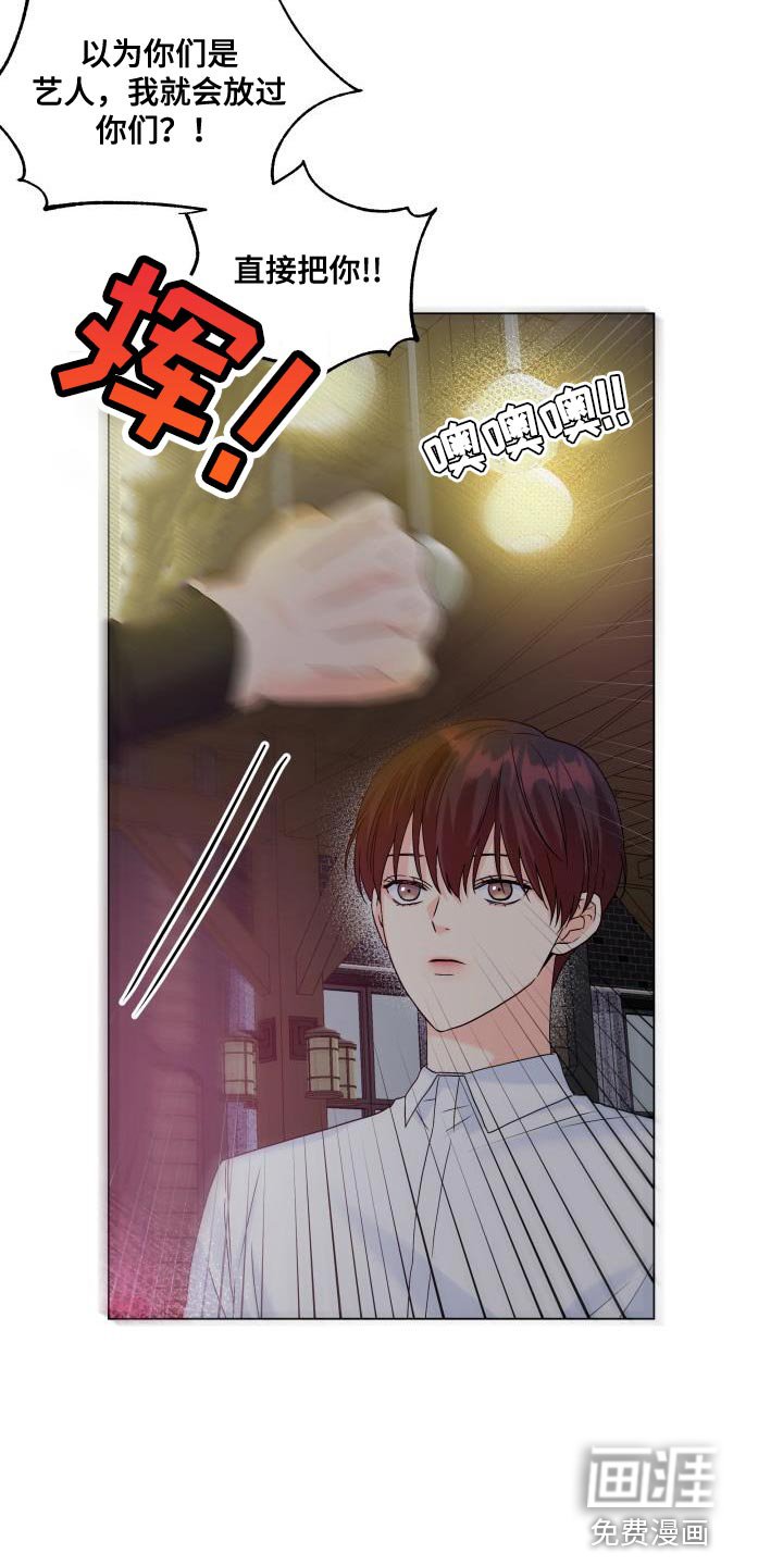 第87章：【第二季】点单