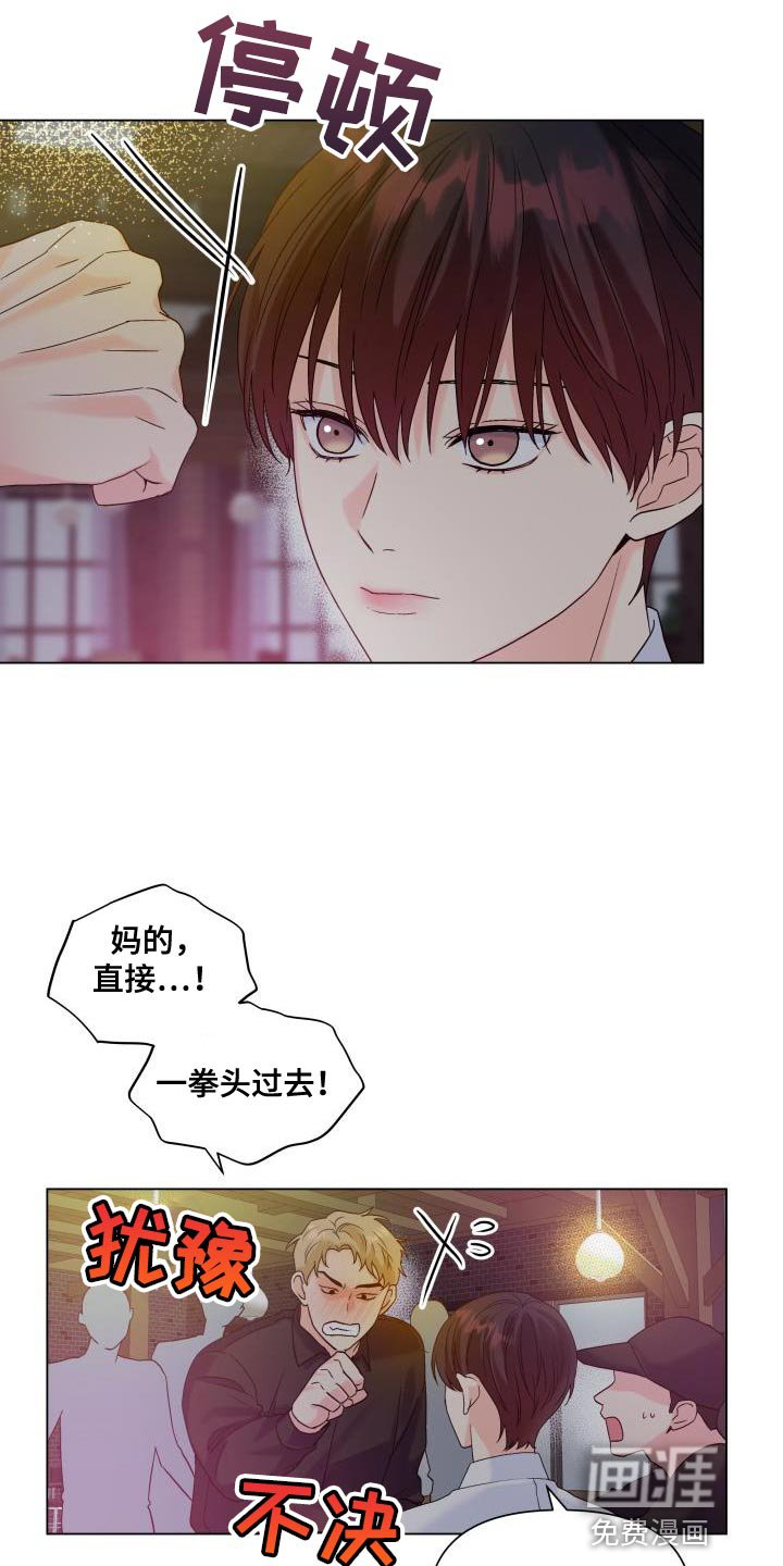 第87章：【第二季】点单