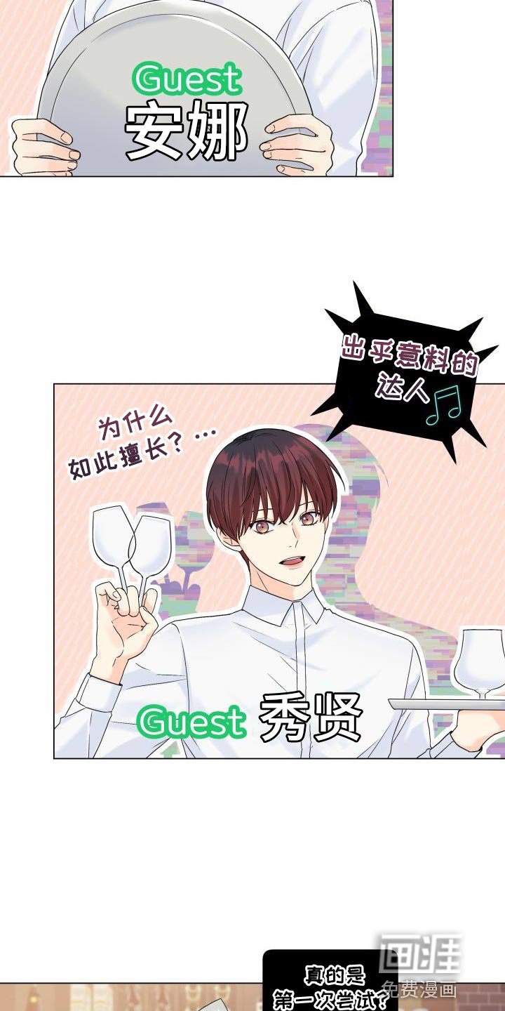 第88章：【第二季】真想快点见到他