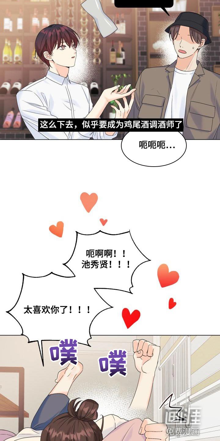 第88章：【第二季】真想快点见到他