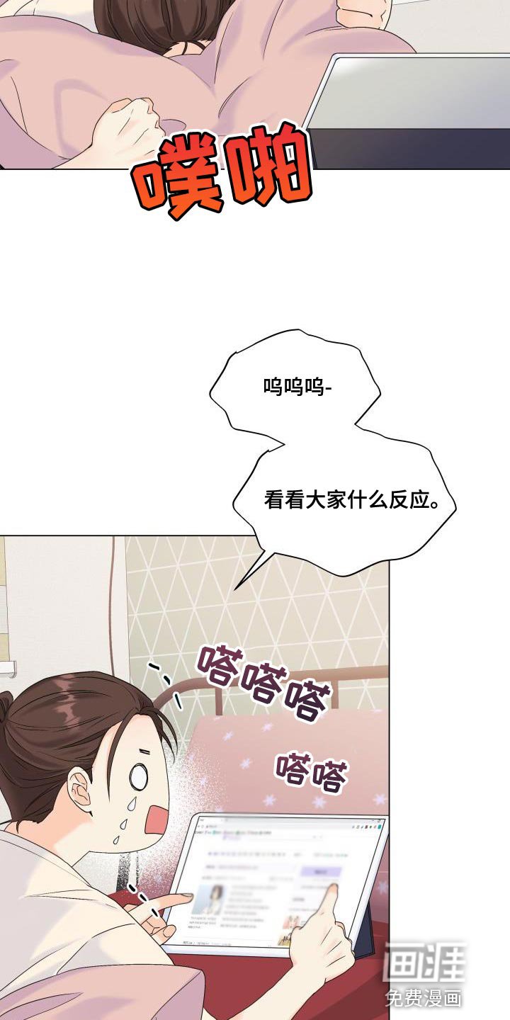 第88章：【第二季】真想快点见到他