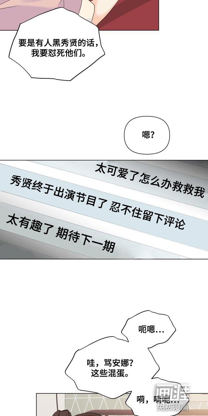 第88章：【第二季】真想快点见到他