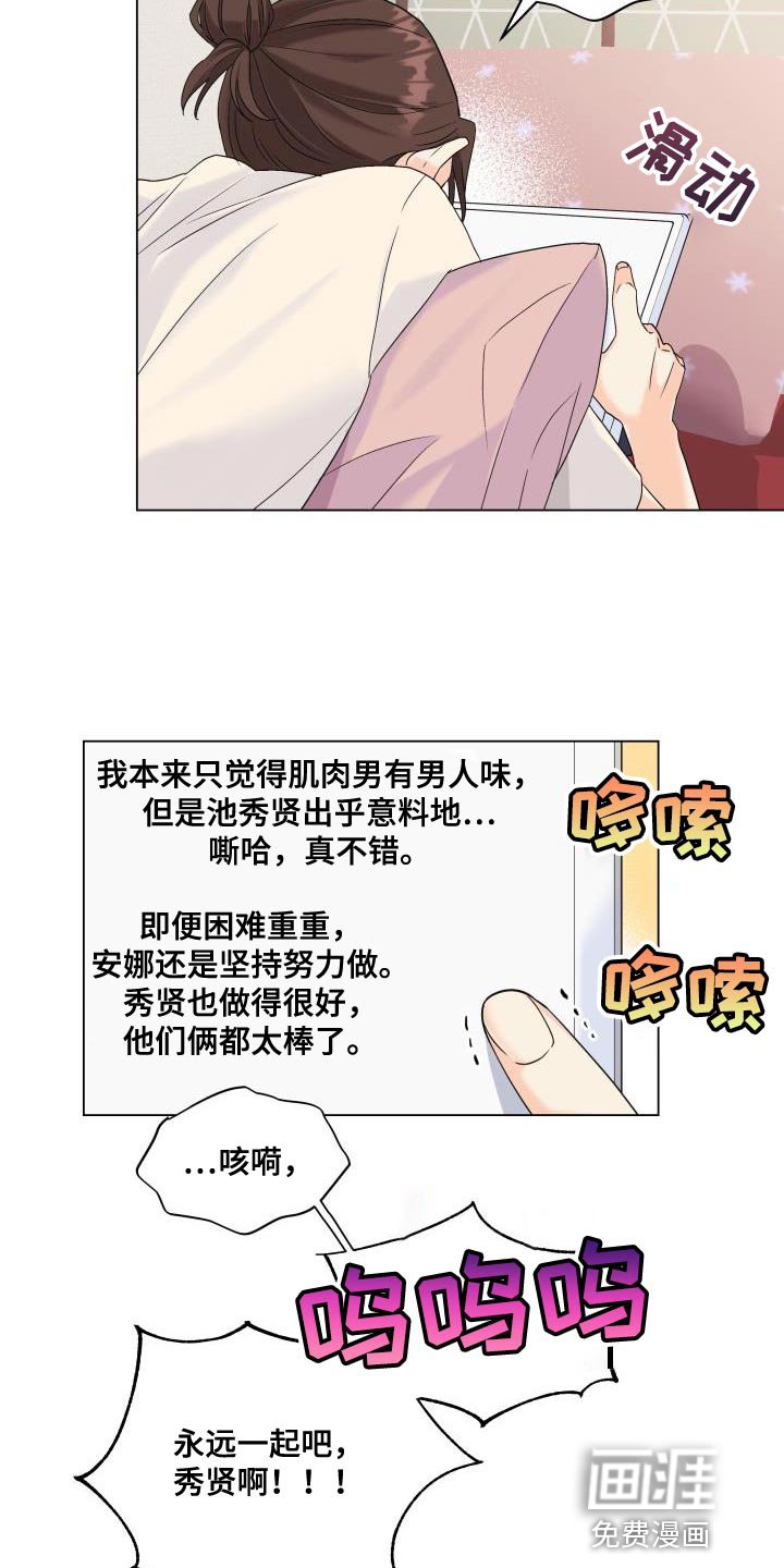 第88章：【第二季】真想快点见到他