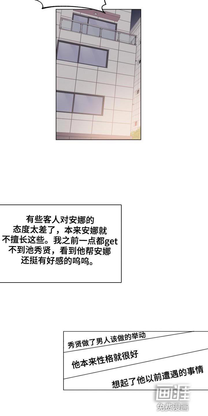 第88章：【第二季】真想快点见到他