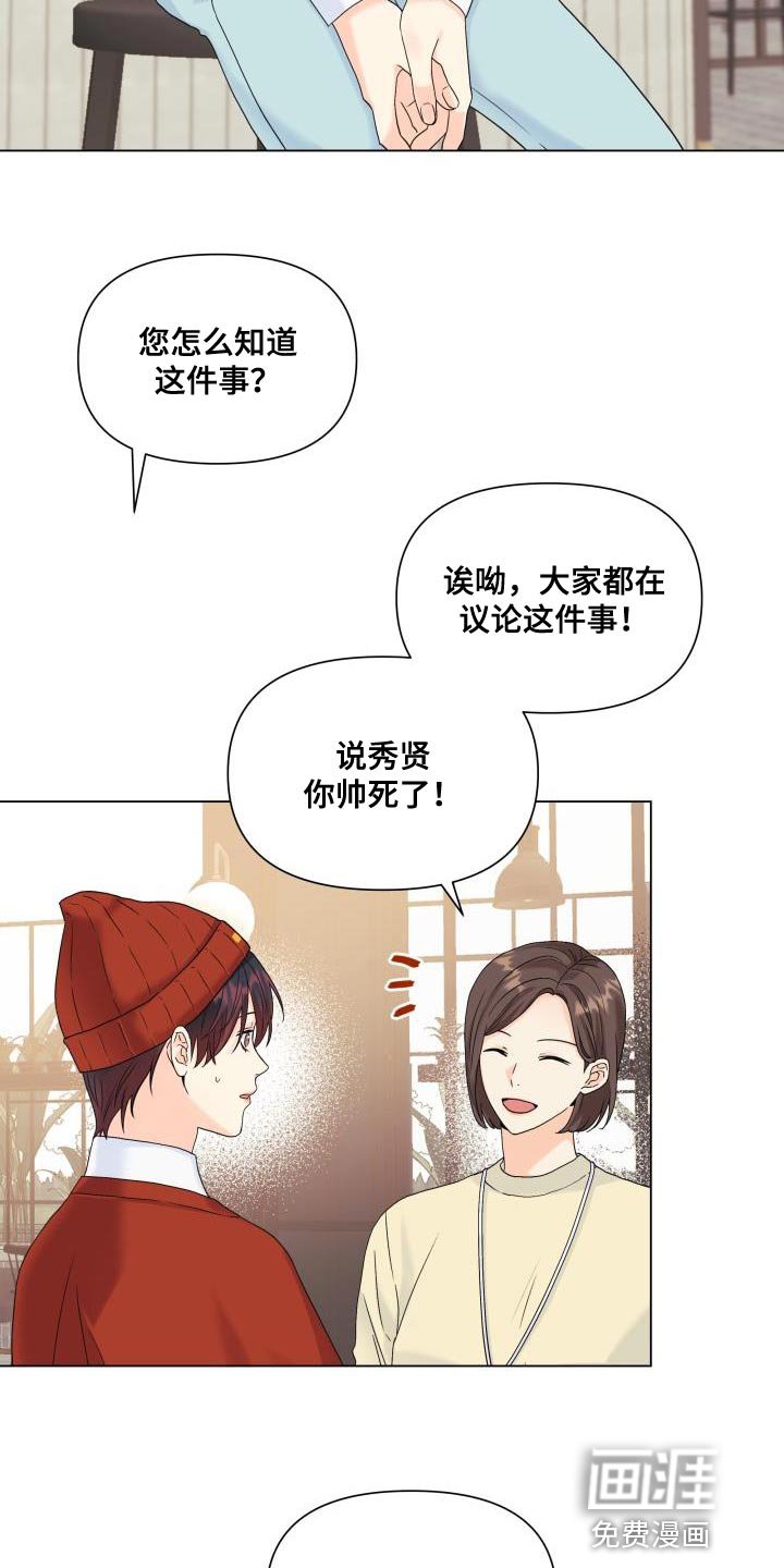 第88章：【第二季】真想快点见到他
