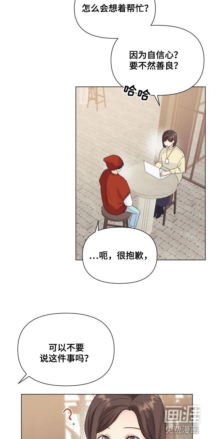 第88章：【第二季】真想快点见到他