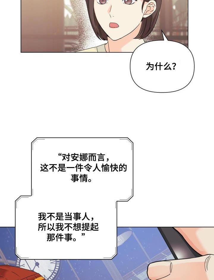 第88章：【第二季】真想快点见到他