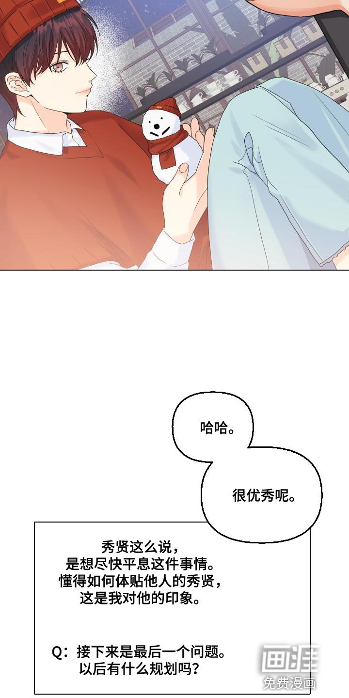 第88章：【第二季】真想快点见到他