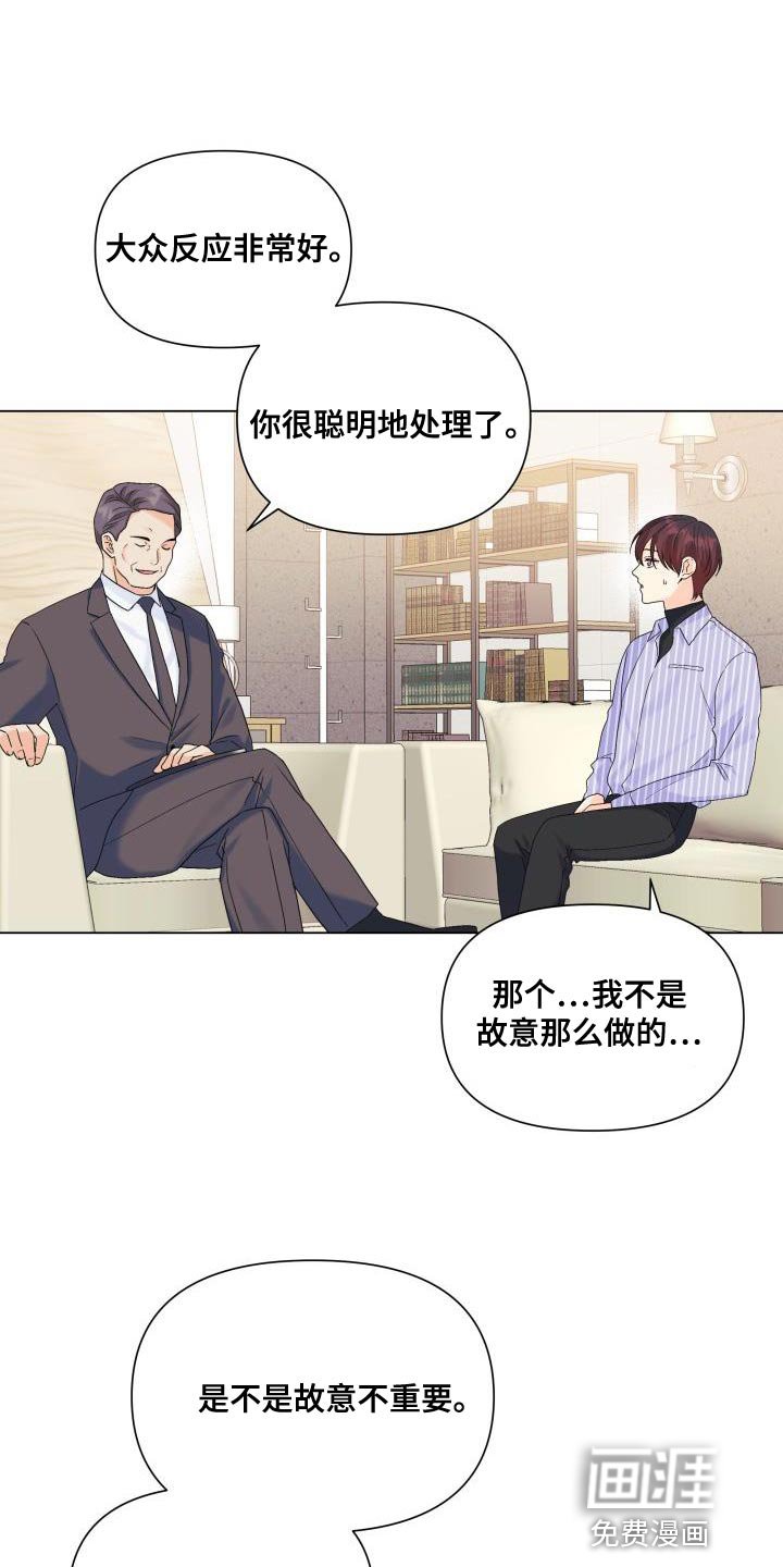 第88章：【第二季】真想快点见到他
