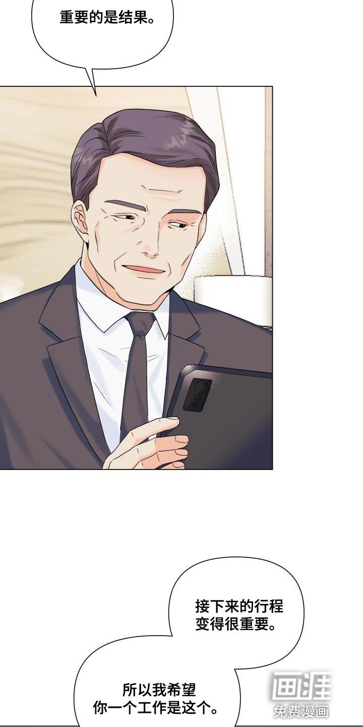 第88章：【第二季】真想快点见到他