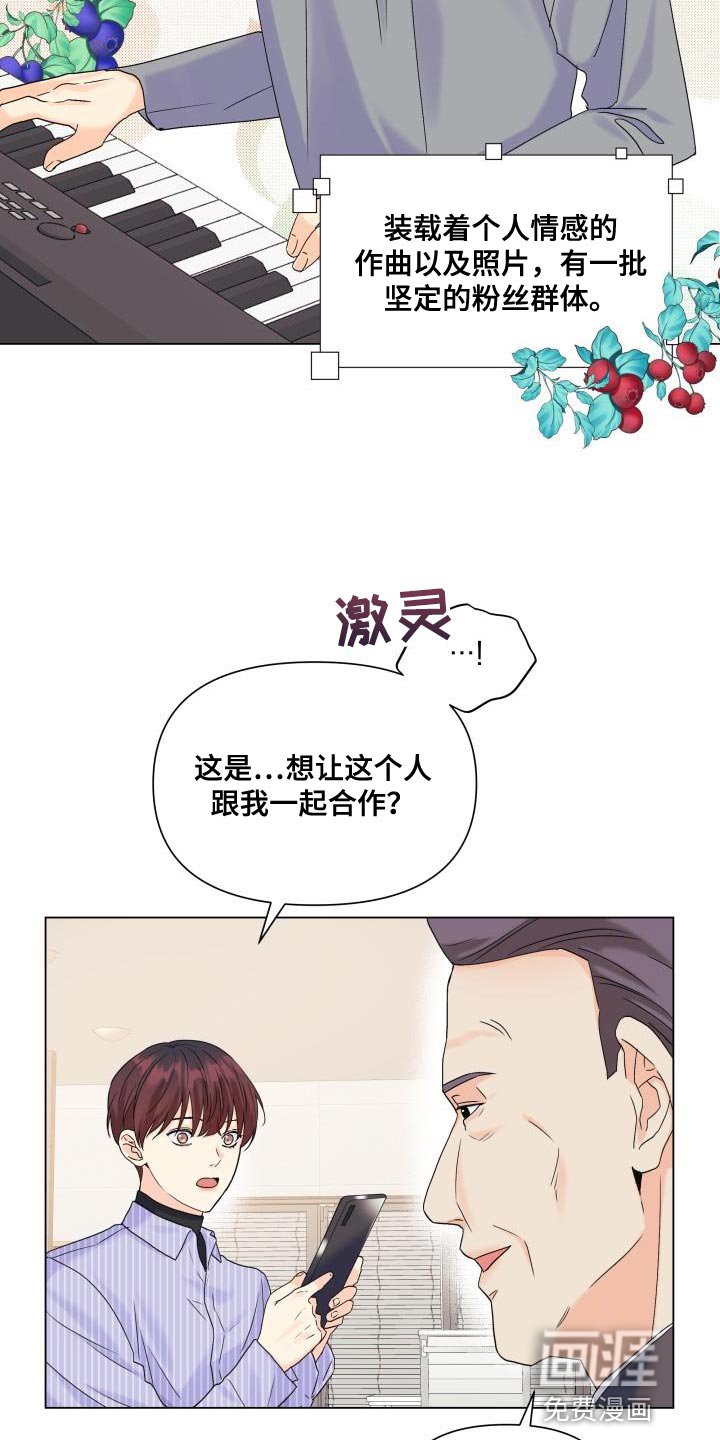 第88章：【第二季】真想快点见到他