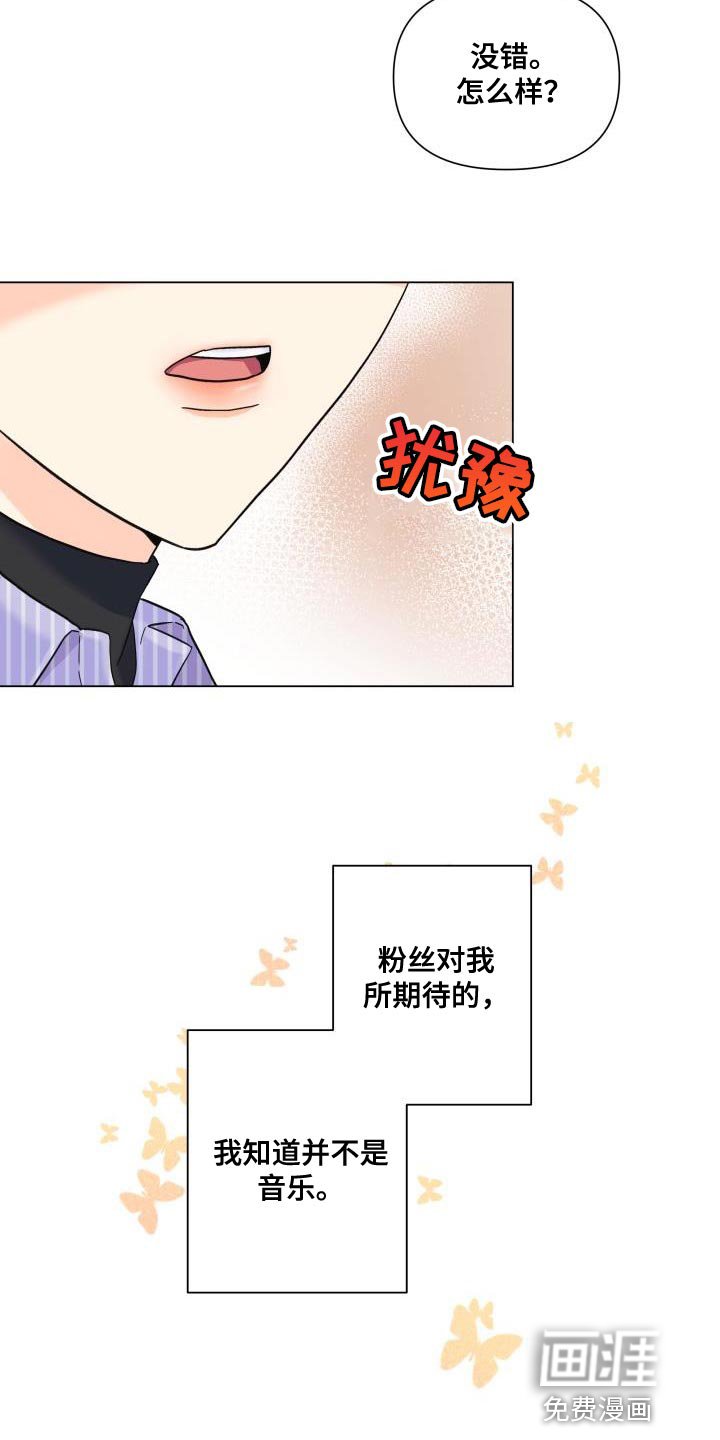 第88章：【第二季】真想快点见到他