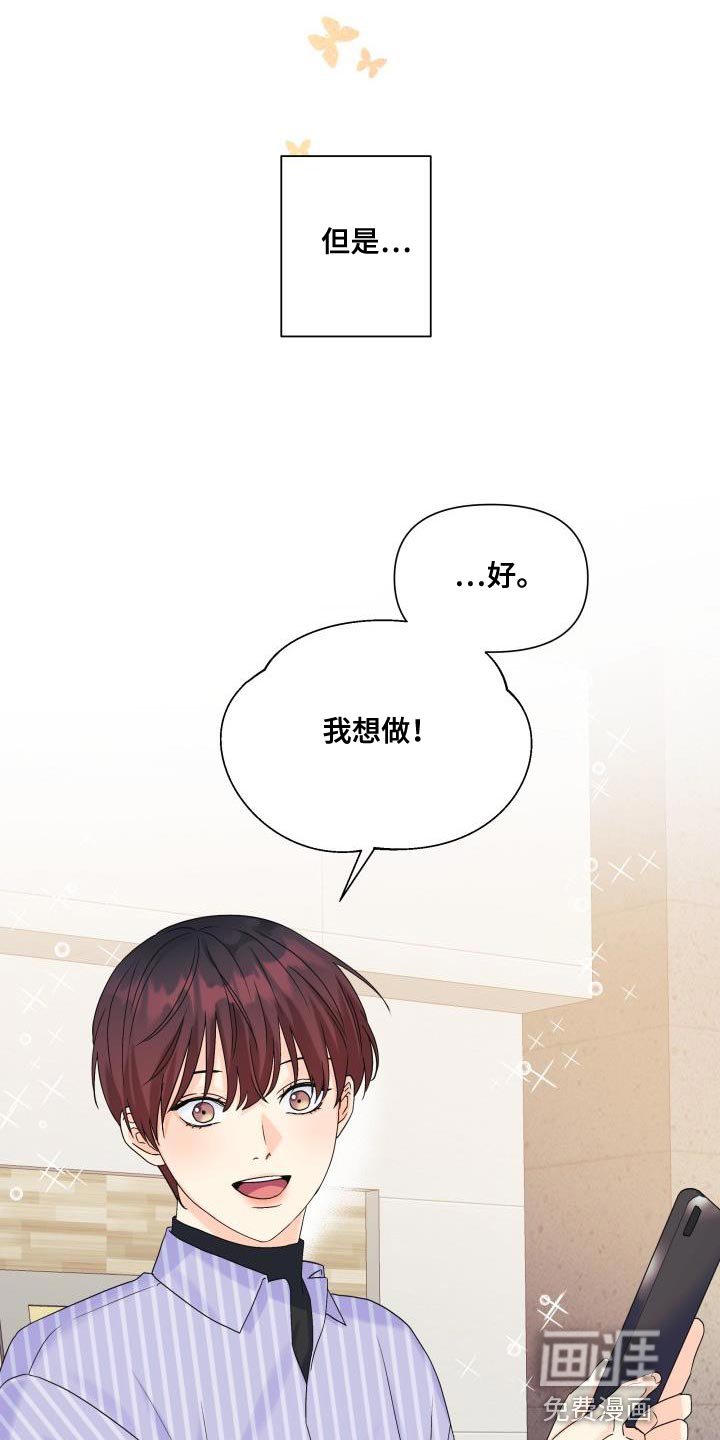 第88章：【第二季】真想快点见到他