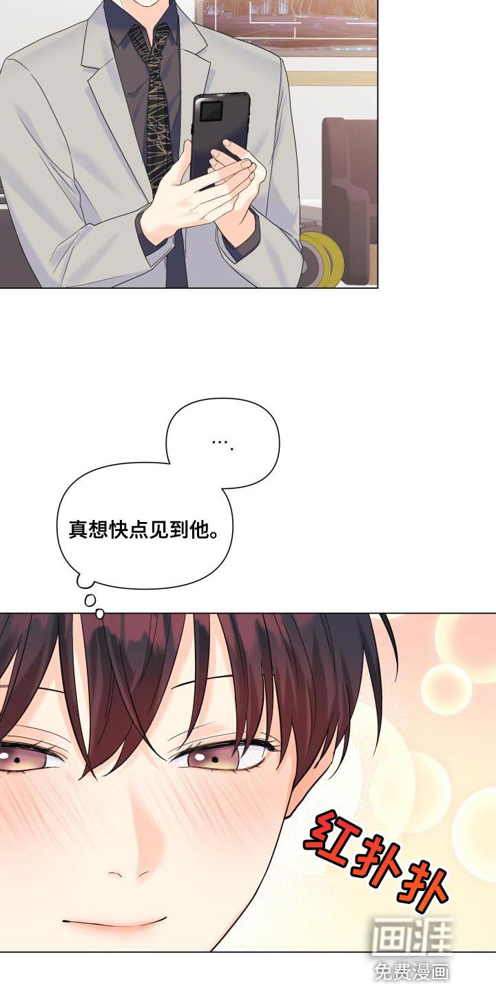 第88章：【第二季】真想快点见到他