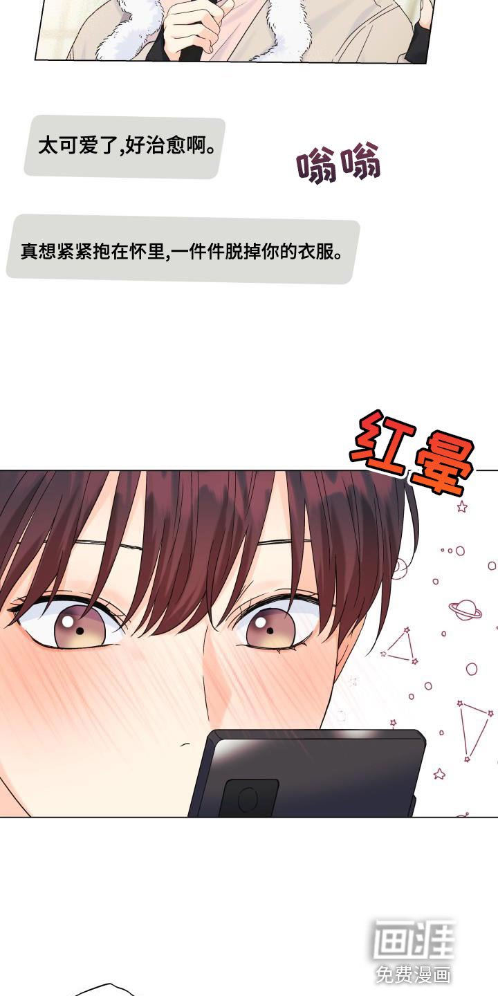 第88章：【第二季】真想快点见到他