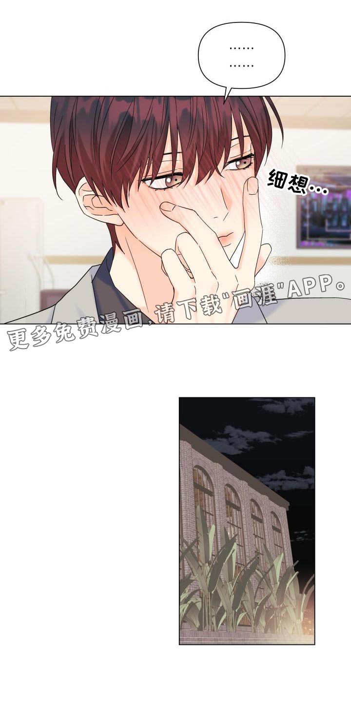第88章：【第二季】真想快点见到他