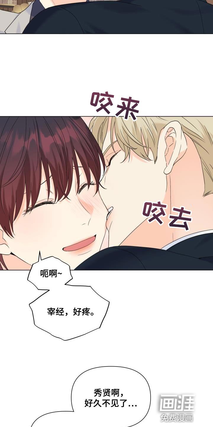 第89章：【第二季】对我生气了？