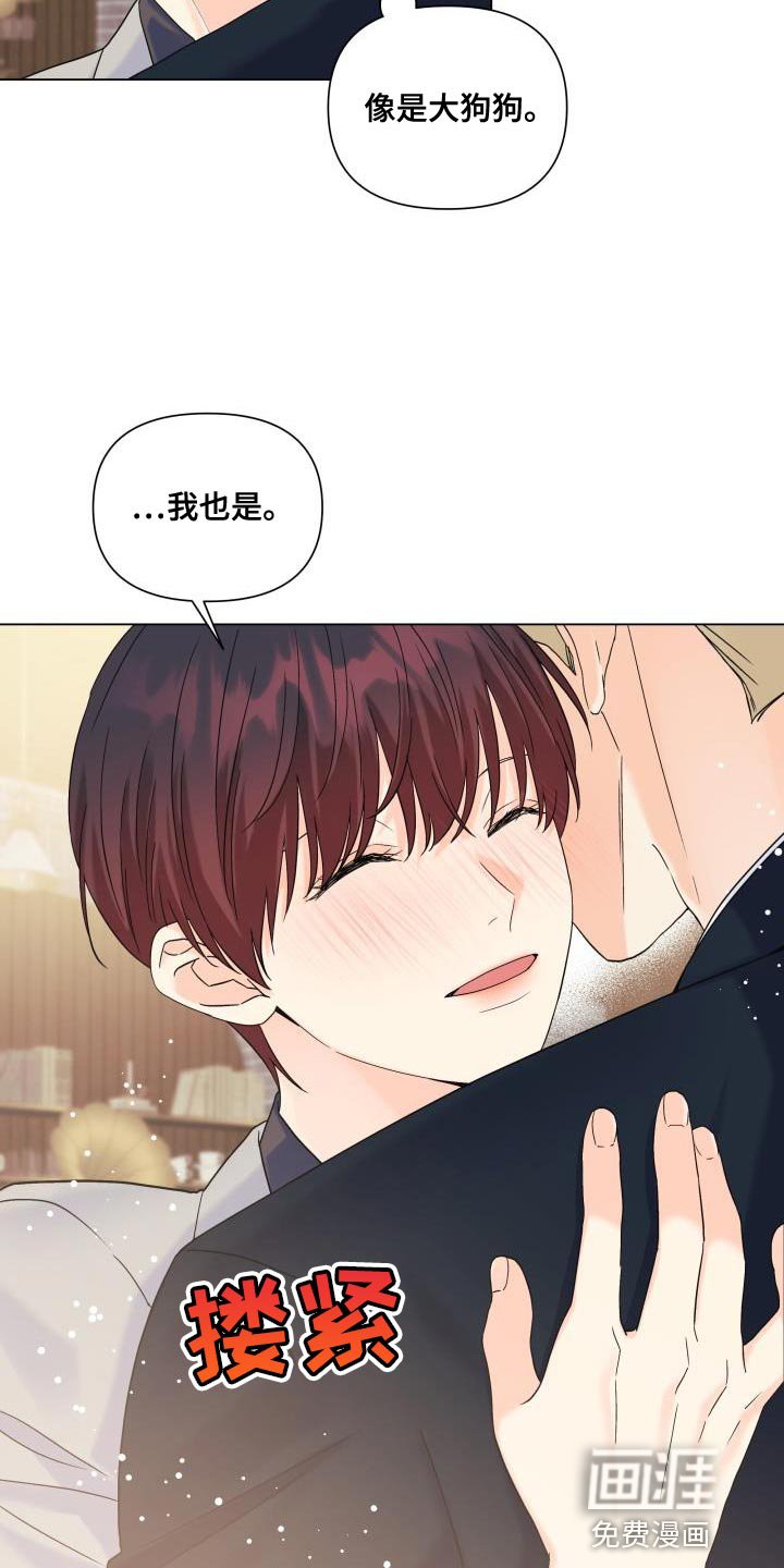 第89章：【第二季】对我生气了？